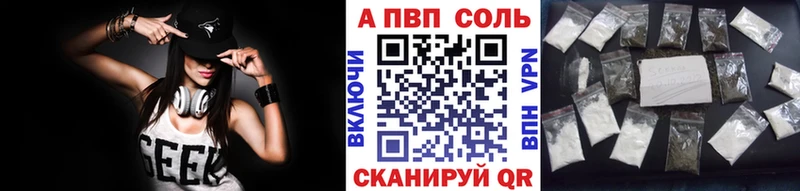 Купить Инта A PVP Crystall