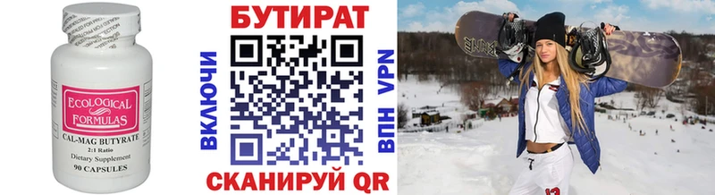 Бутират оксибутират Купить Инта