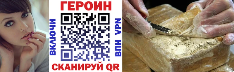 ГЕРОИН герыч Купить закладки Инта