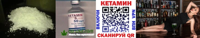 Купить где  Инта  Кетамин ketamine 