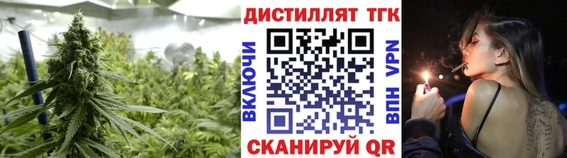 Дистиллят ТГК концентрат  Купить закладки  Инта 